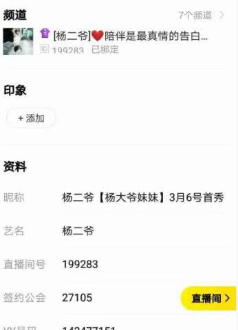 八卦主播爆料最新消息视频,揭秘视频背后的惊人真相！  第2张