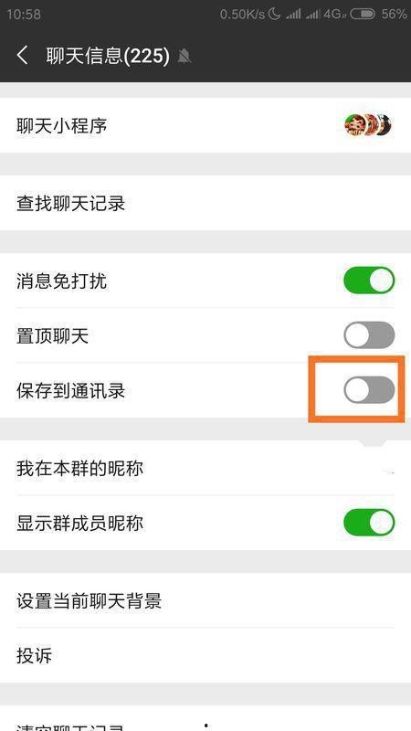 免费的吃瓜群从哪找到微信,微信内轻松找到的娱乐聚集地 第1张 免费的吃瓜群从哪找到微信,微信内轻松找到的娱乐聚集地 第1张
